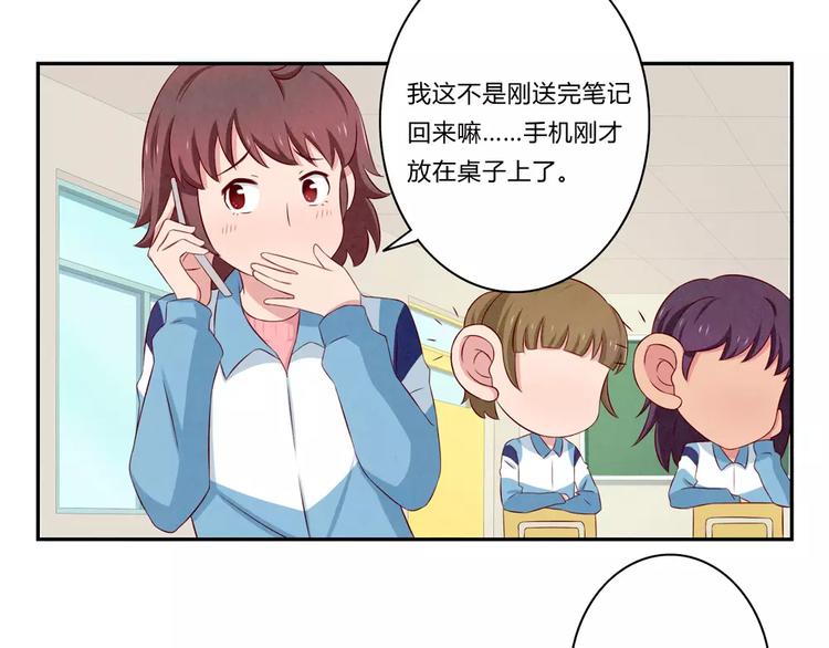 第73话 那个肤浅的女人-第50话