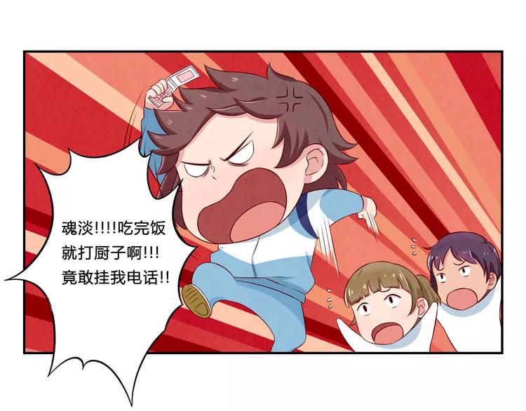 第73话 那个肤浅的女人-第50话