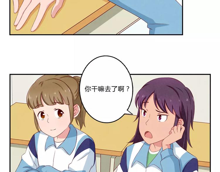 第73话 那个肤浅的女人-第50话