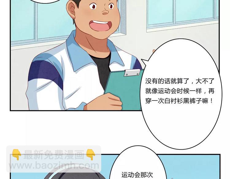 第75话 酸酸的味道-第52话