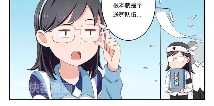 第75话 酸酸的味道-第52话