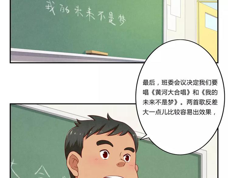 第75话 酸酸的味道-第52话