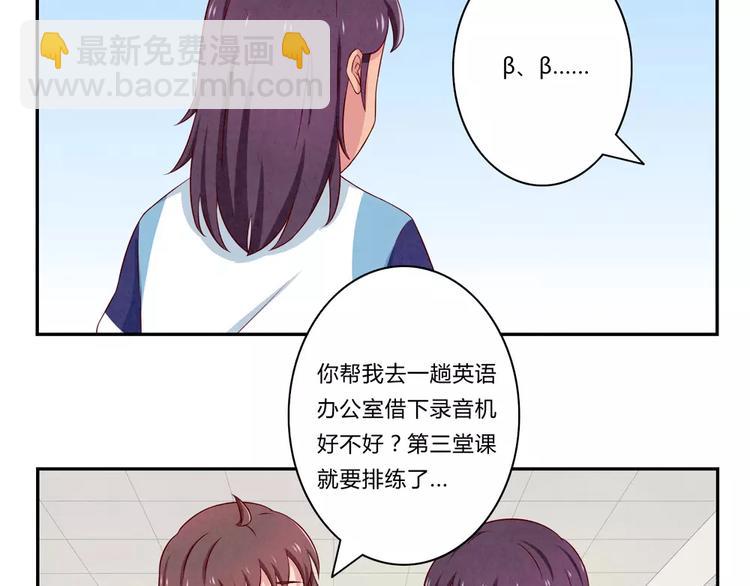 第75话 酸酸的味道-第52话