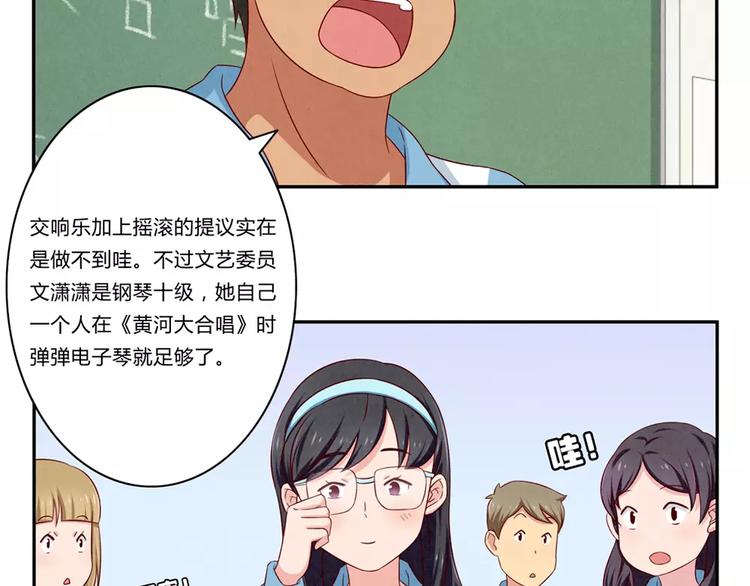 第75话 酸酸的味道-第52话