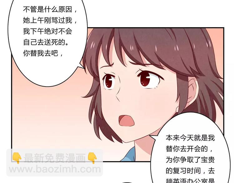 第75话 酸酸的味道-第52话