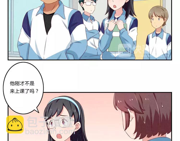 第75话 酸酸的味道-第52话