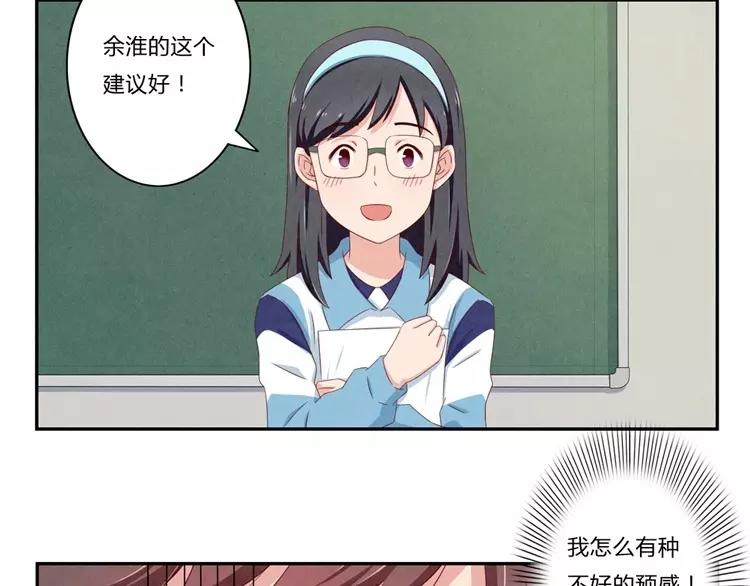 第77话 耿耿在咆哮-第54话