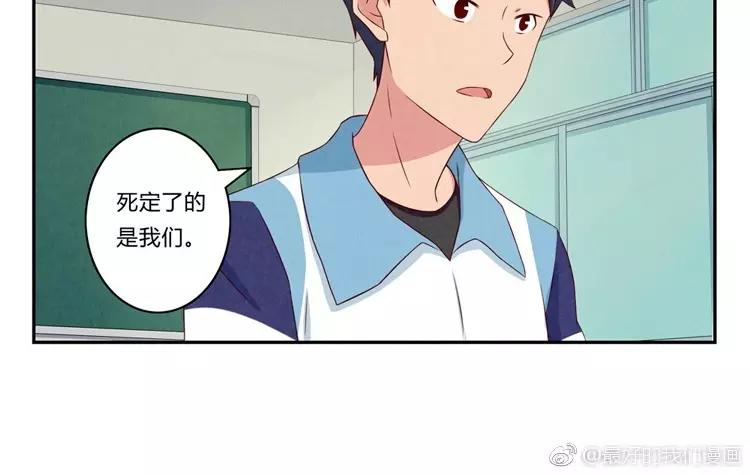 第77话 耿耿在咆哮-第54话