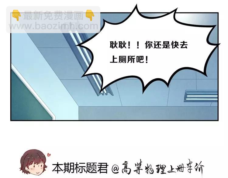 第77话 耿耿在咆哮-第54话