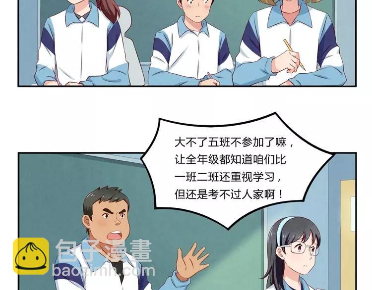 第77话 耿耿在咆哮-第54话