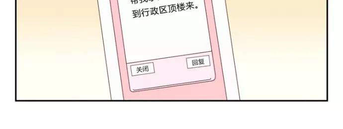 第79话 顶楼的秘密-第56话