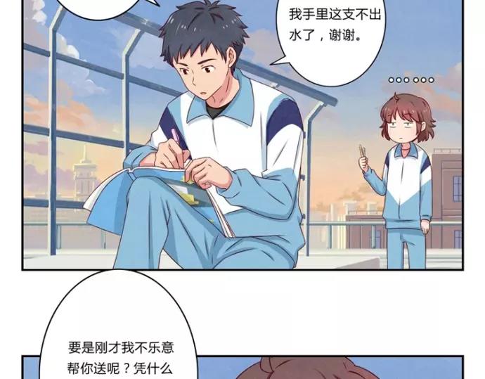 第79话 顶楼的秘密-第56话