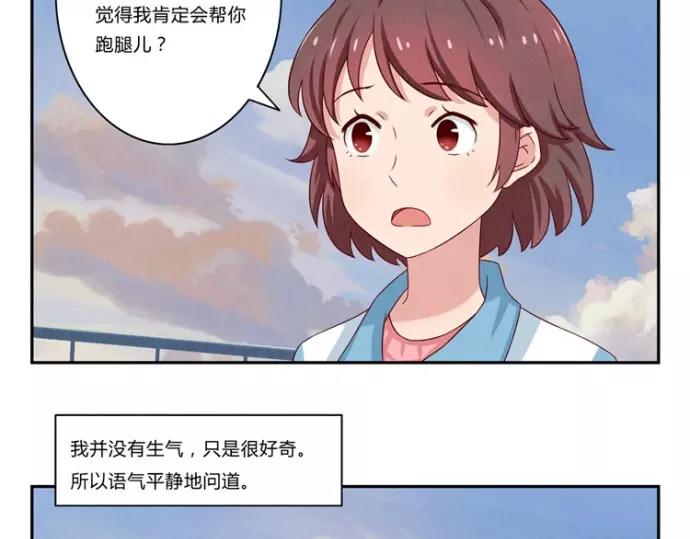 第79话 顶楼的秘密-第56话