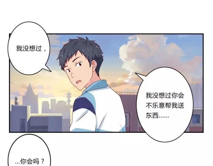 第79话 顶楼的秘密-第56话