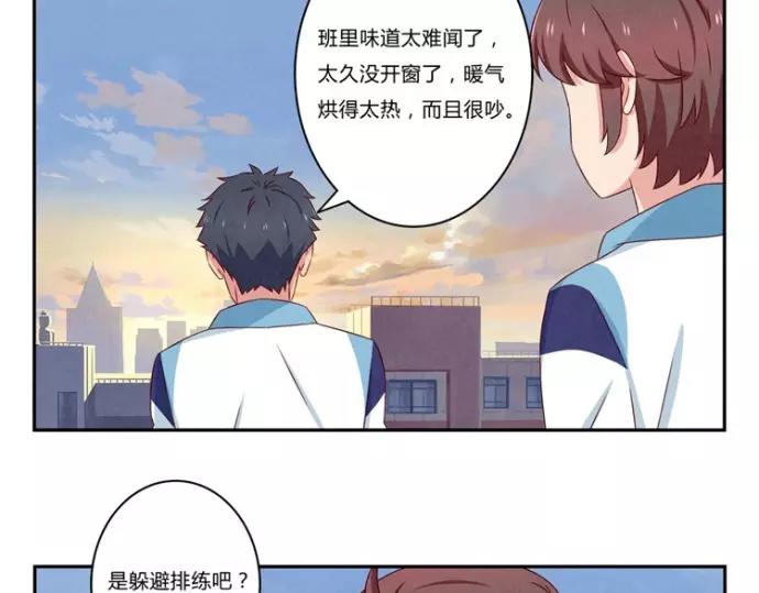 第79话 顶楼的秘密-第56话