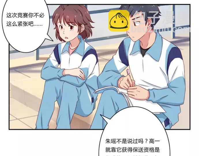 第79话 顶楼的秘密-第56话