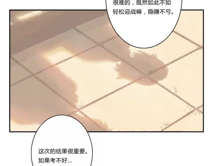 第79话 顶楼的秘密-第56话