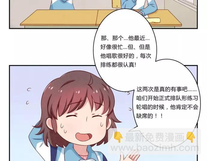 第79话 顶楼的秘密-第56话