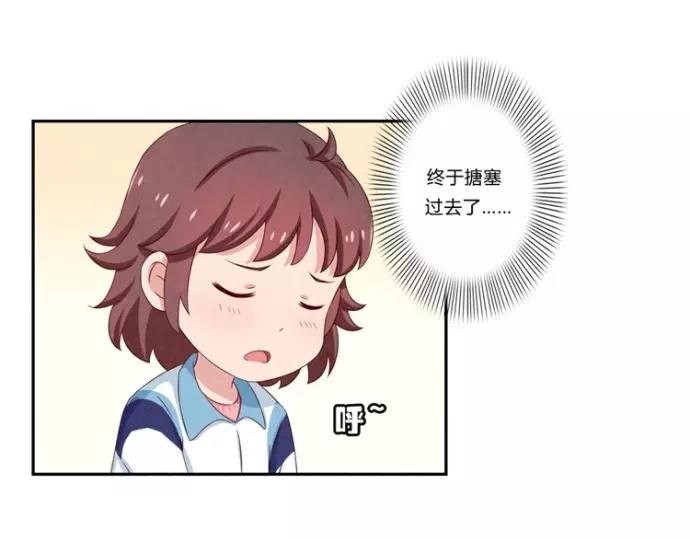 第79话 顶楼的秘密-第56话