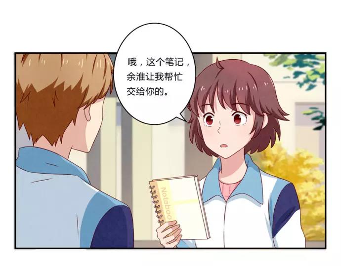 第81话 喜欢一个人是不听劝的-第58话