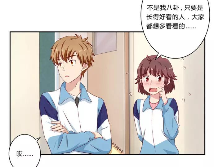 第81话 喜欢一个人是不听劝的-第58话