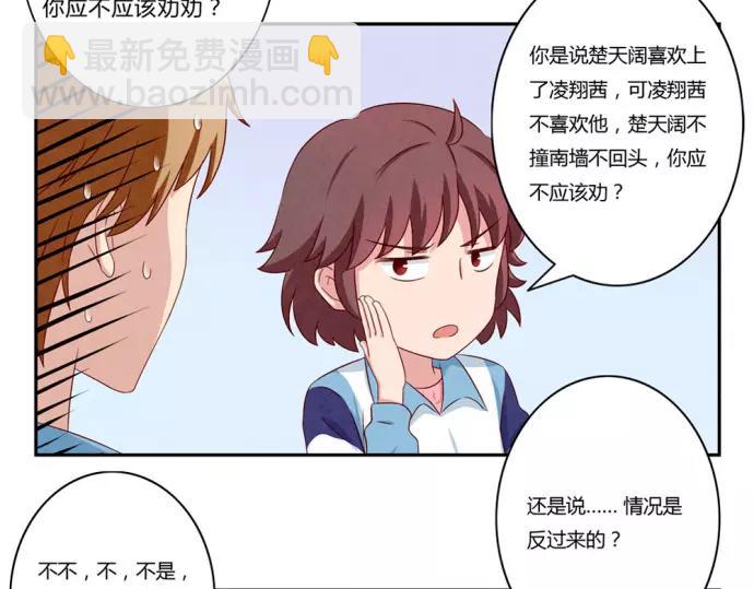 第81话 喜欢一个人是不听劝的-第58话