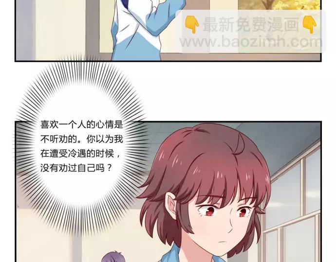 第81话 喜欢一个人是不听劝的-第58话