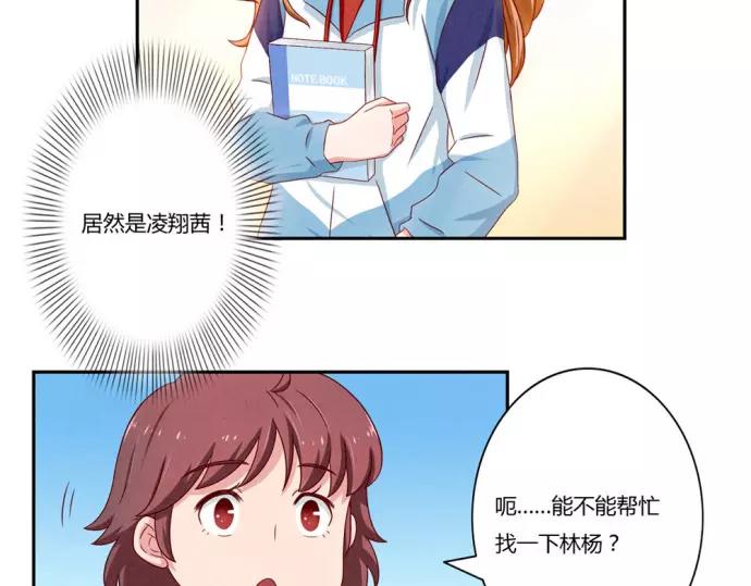 第81话 喜欢一个人是不听劝的-第58话