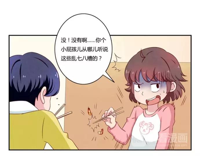 最好的我們 - 第83話 姐姐你最美 - 1