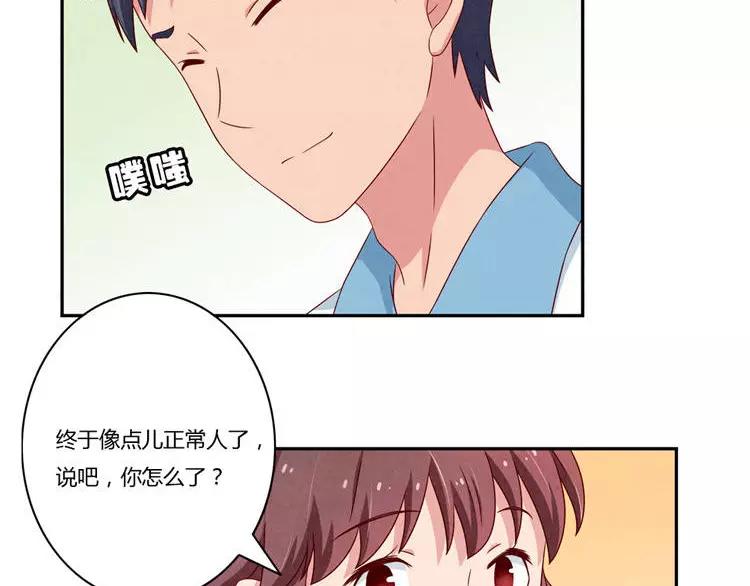 第85话 刻进时光里的幸运符-第62话