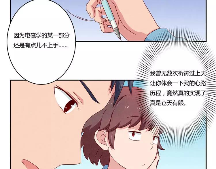 第85话 刻进时光里的幸运符-第62话