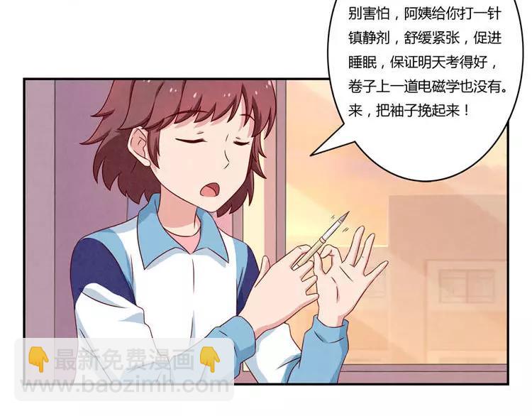 第85话 刻进时光里的幸运符-第62话