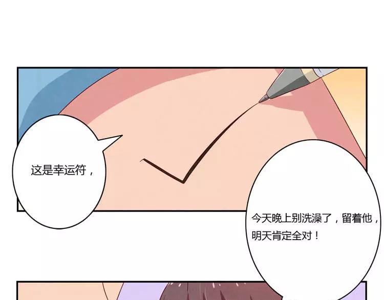 第85话 刻进时光里的幸运符-第62话