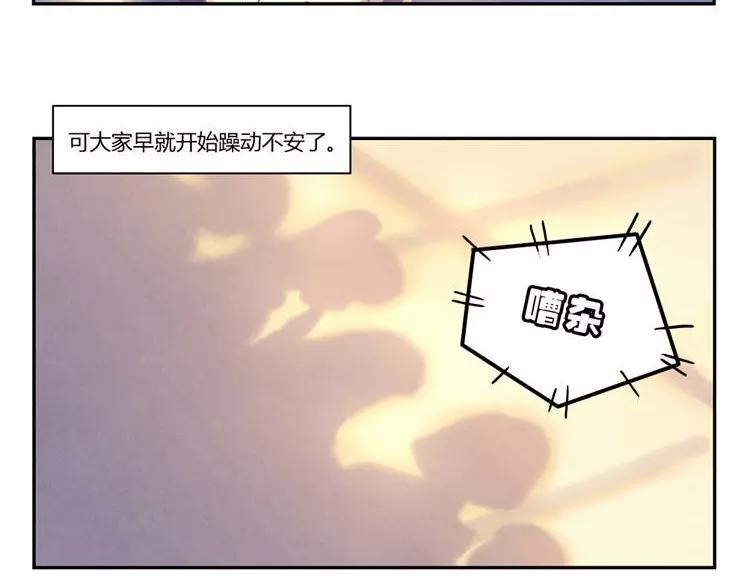 第85话 刻进时光里的幸运符-第62话