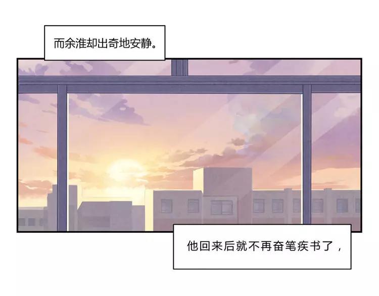 最好的我們 - 第85話 刻進時光裡的幸運符 - 4