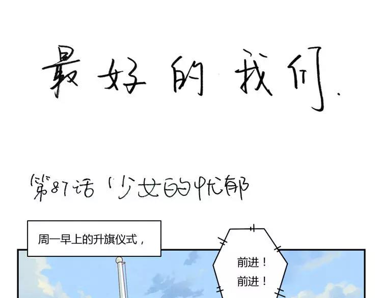 第87话 少女的忧郁-第64话