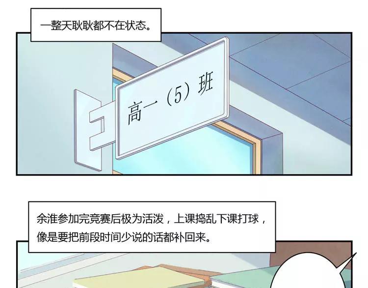 第87话 少女的忧郁-第64话