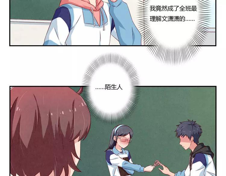 第87话 少女的忧郁-第64话