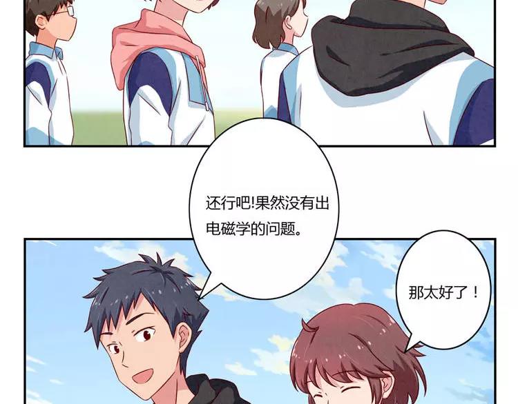 第87话 少女的忧郁-第64话