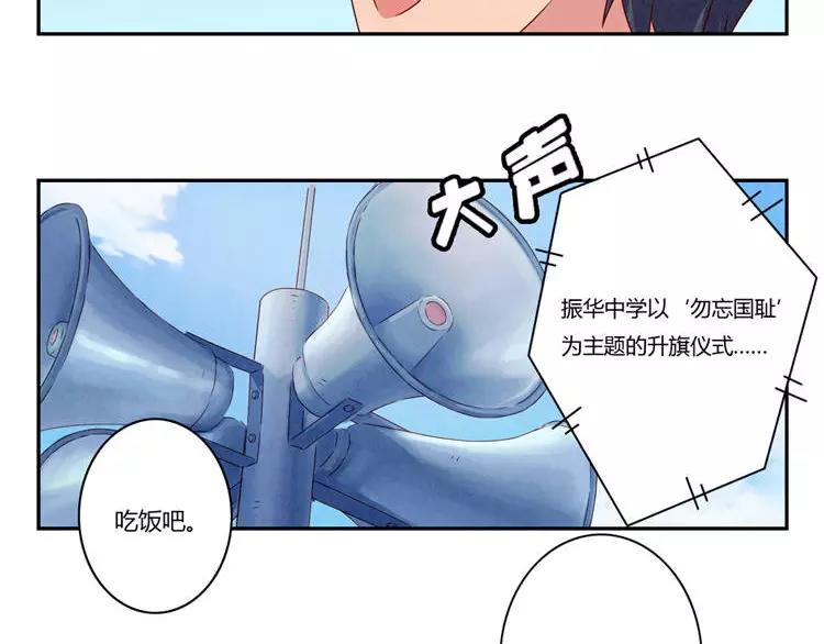 最好的我們 - 第87話 少女的憂鬱 - 6