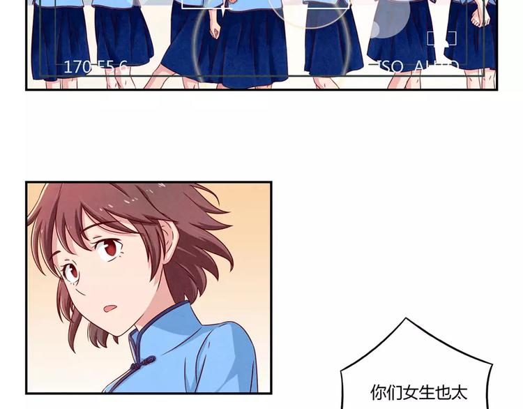 第89话 不着调的班主任-第66话