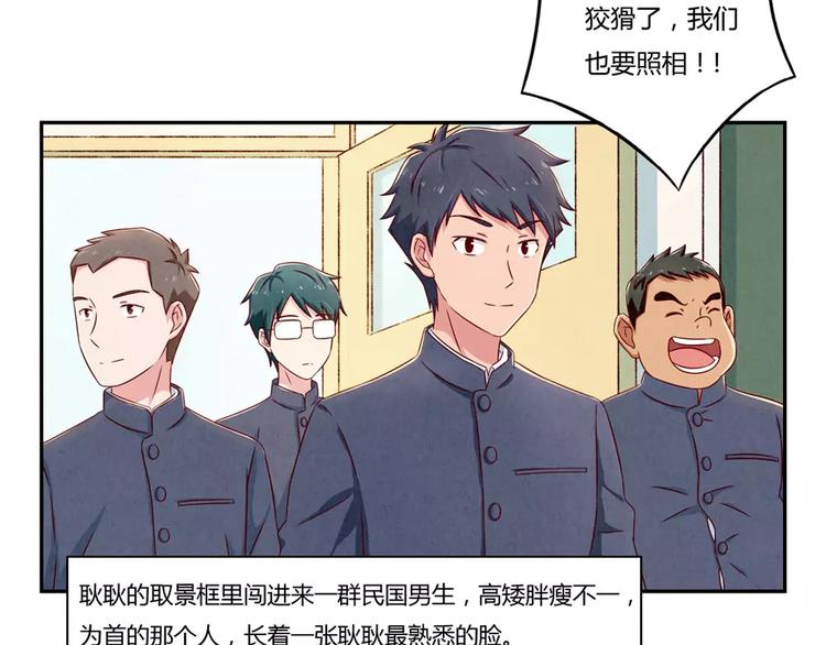 第89话 不着调的班主任-第66话