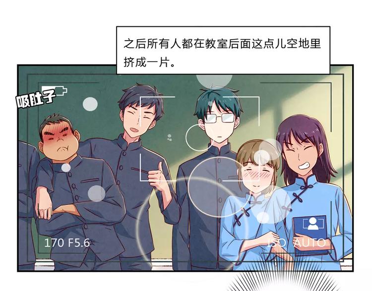 最好的我們 - 第89話 不着調的班主任 - 2