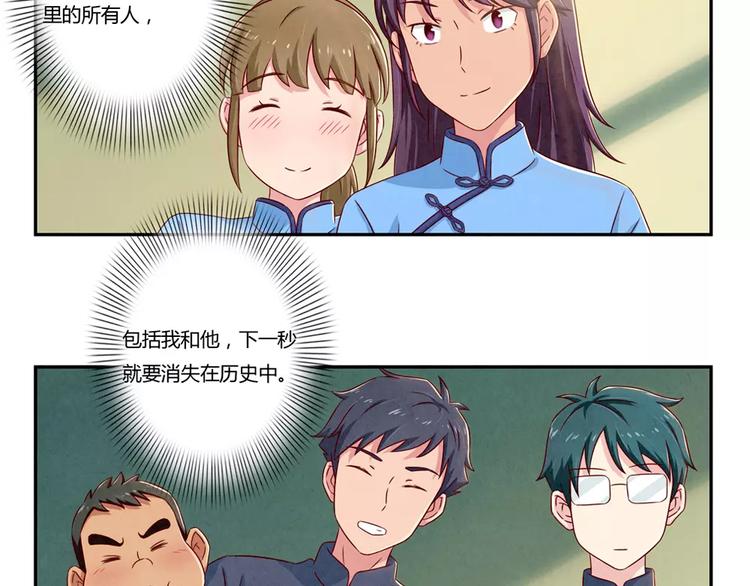 第89话 不着调的班主任-第66话