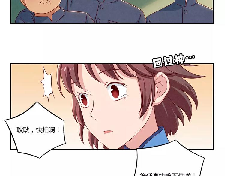 第89话 不着调的班主任-第66话