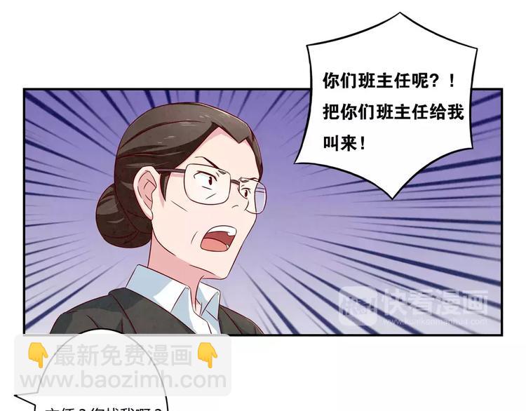 第89话 不着调的班主任-第66话