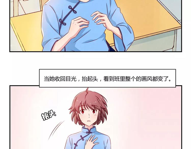 第89话 不着调的班主任-第66话