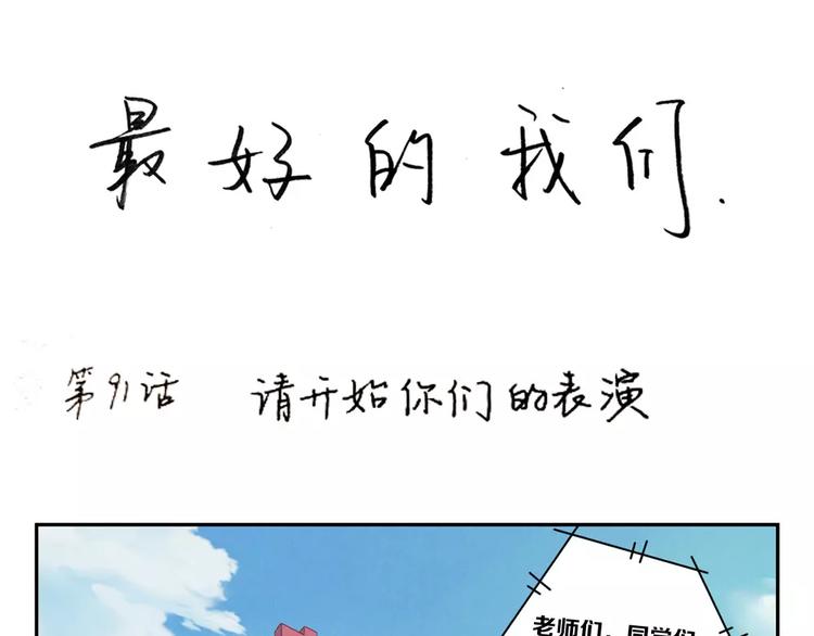 第91话 请开始你们的表演-第68话