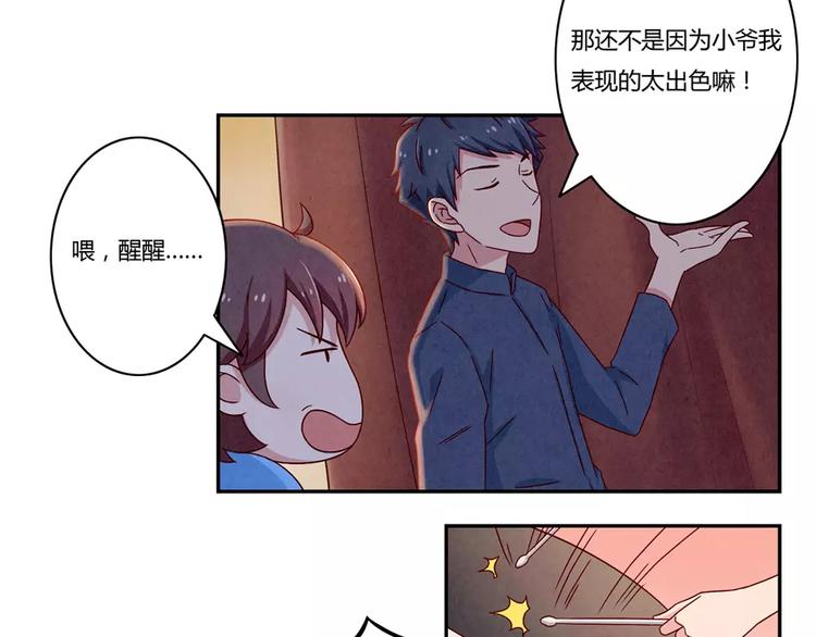 第91话 请开始你们的表演-第68话