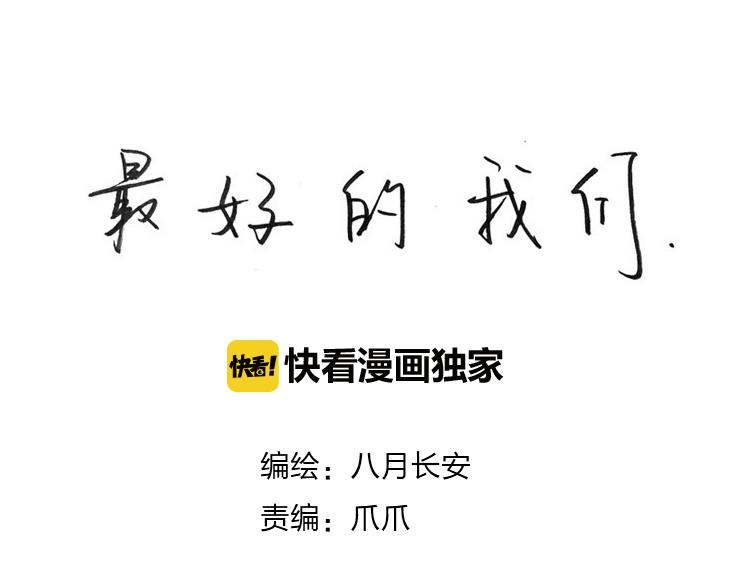 第28-31话 那一瞥的伤感(1/3)-第8话